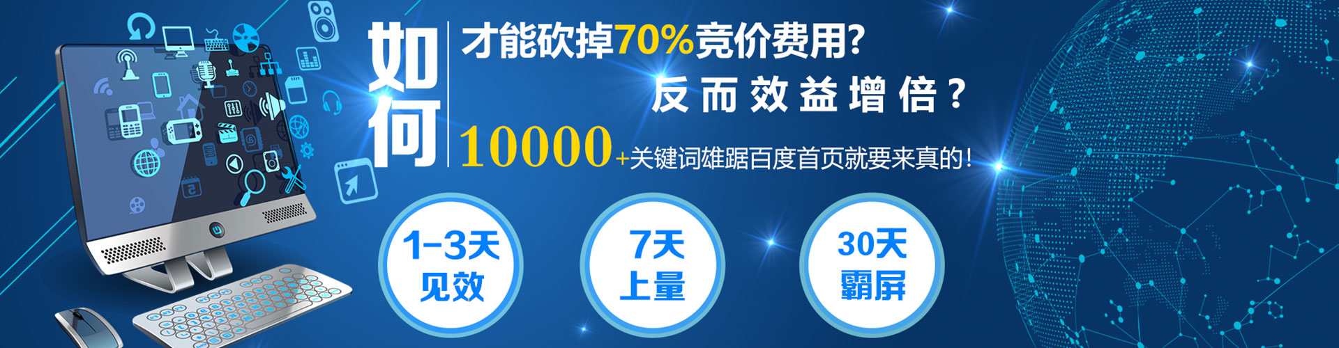 呼兰百度推广代理