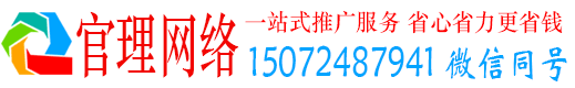 呼兰官理信息流推广